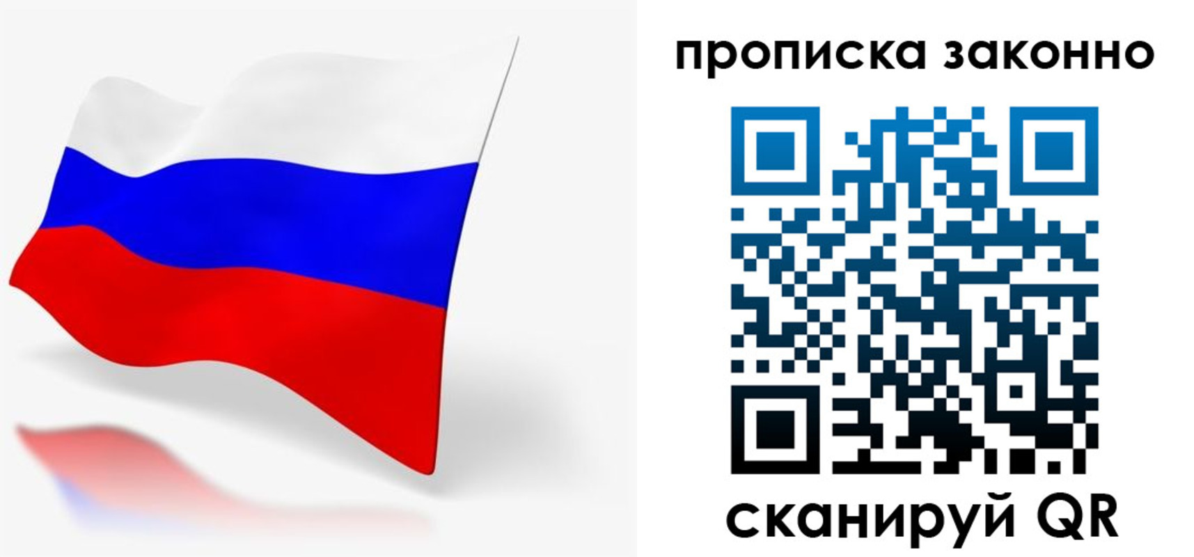 временная регистрация купить в Бикине