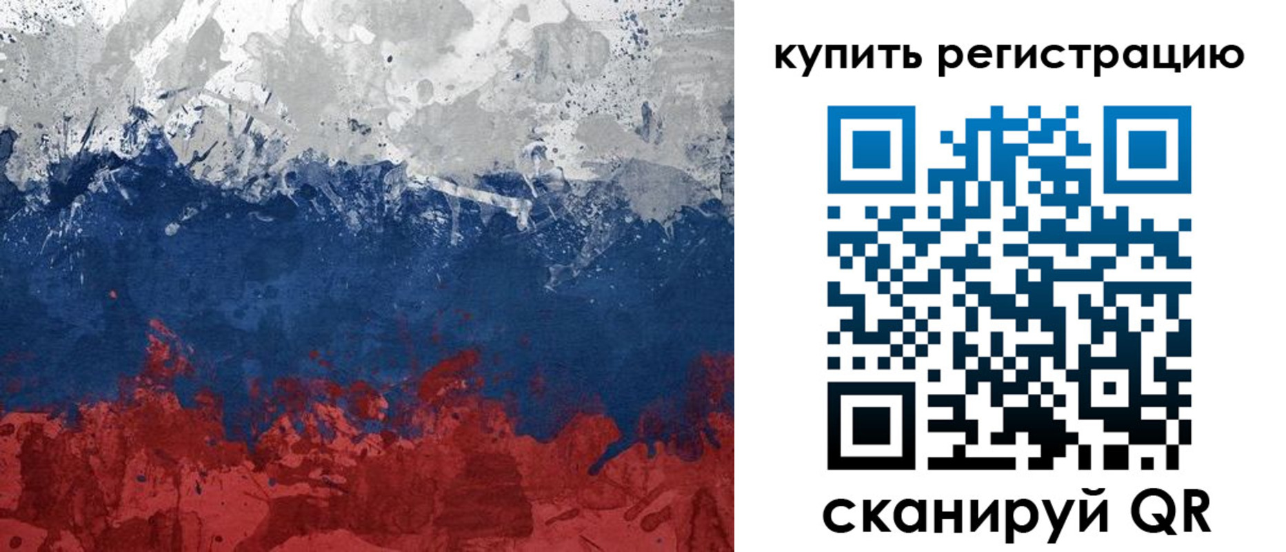 регистрация для школы в Бикине