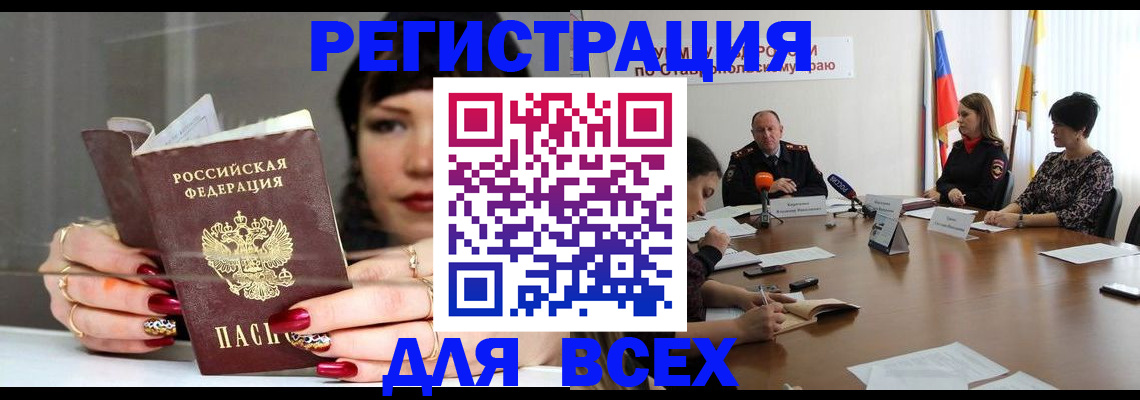 регистрация для дет. сада в Бикине