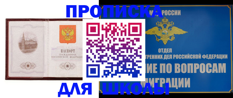 регистрация в Бикине